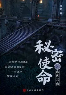 Secret Mission 3: Getting to the Bottom of Things