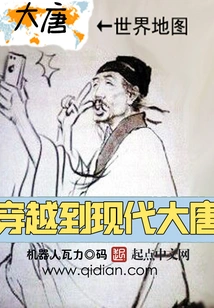 Travel to the Modern Tang Dynasty