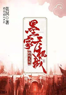 Mohist Tianji City 1: Crane Ming in the Sky