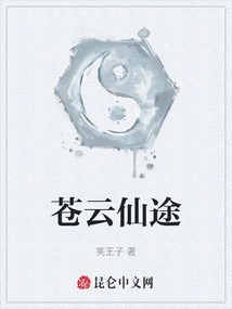 Cangyunxiantu