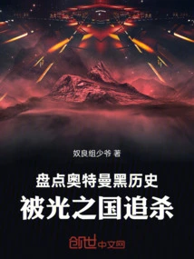 Taking Stock of Ultraman's Dark History, Being Hunted by the Kingdom of Light