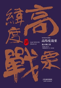 Trembling at High Latitudes