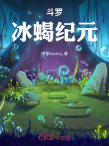 Douluo: Ice Scorpion Era