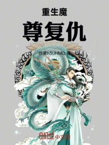 Reborn Demon Lord Revenge