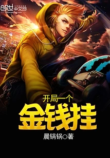 Start with a Money Hanger