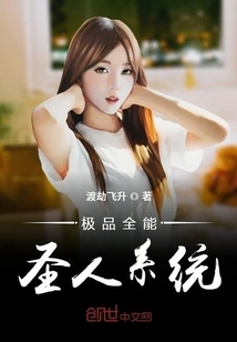 The Best Almighty Saint System