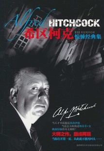 Hitchcock Mystery Classic Collection: Rear Window