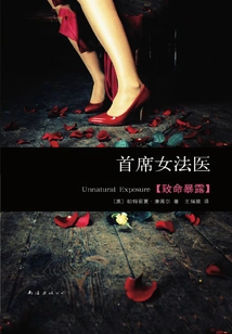 Chief Female Forensic Examiner 08: Fatal Exposure