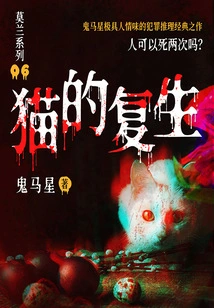 Moran Series 6: Resurrection of the Cat