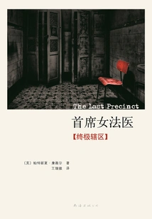 Chief Medical Examiner 11: the Ultimate Precinct