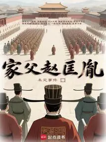 My Father, Zhao Kuangyin!