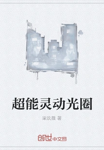 Super Flexible Aperture