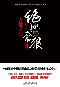 Jedi Wolf: Gate to Earth