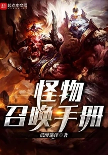 Monster Summoning Manual