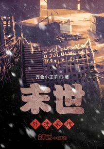 The End of the World: Plug-in System