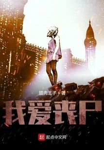 Time and Space Corpse God