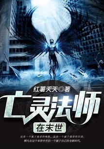 Necromancer in the Apocalypse