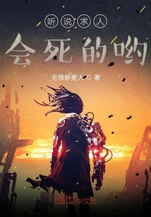 I Heard That You Will Die If You Ask for Help