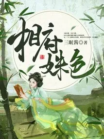 Xiangfu Shuse