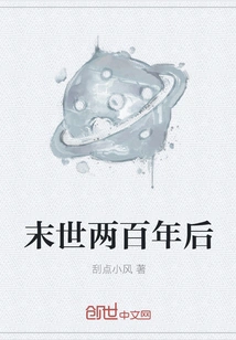 Two Hundred Years after the End of the World