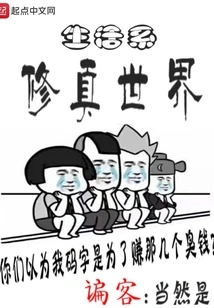 Life Department Cultivation World