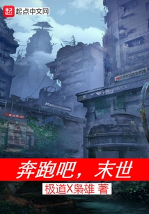 Run, the End of the World 0a