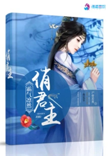 Domineering and Handsome Monarch