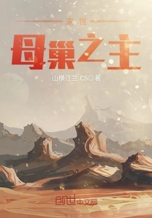 Lord of the Doomsday Brood