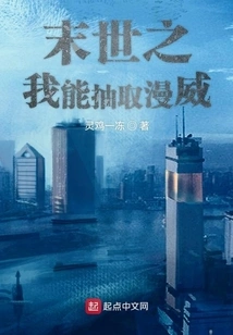 I Can Extract Marvel in the End of the World