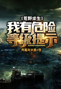 Wilderness Survival: I Have Danger Level Reminders