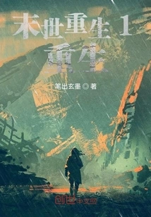 Rebirth in the Apocalypse 1 Rebirth