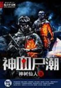 Divine Blood Corpse Tide