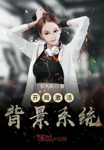 Activating the Background System at the Start of the Game