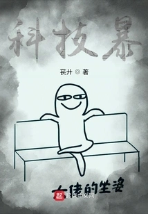 Technology Explosion