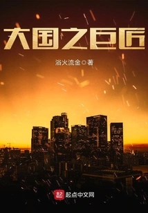 Great Master of a Great Country