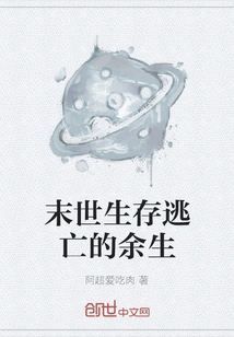 Survival and Escape in the Apocalypse