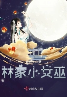 The Kind Little Witch of the Lin Family