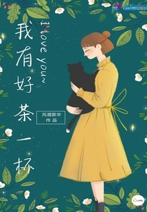 I Have a Nice Cup of Tea