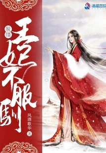 The Runaway Princess is Untamed