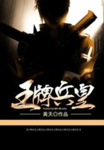 King of Aces and Soldiers