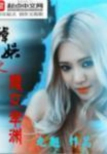 Korean Entertainment's Witch Hyoyeon