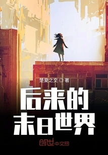 The Doomsday World Later