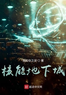 Nuclear Energy Underground City