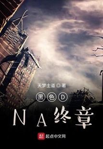 Black Dna Final Chapter