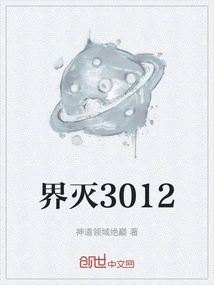 World Destruction 3012