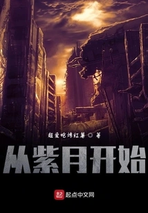 Starting from Purple Moon