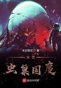 Apocalyptic Hive Kingdom