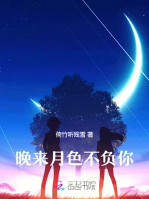 Come Late, the Moonlight Will Not Let You Down