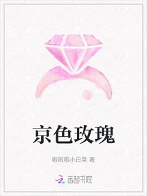 Beijing Rose