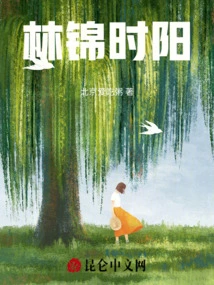 Lin Jinshiyang